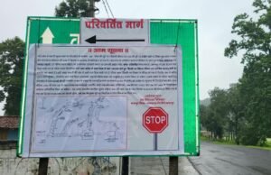 तरईया नदी पर पुल क्षतिग्रस्त, आवागमन पर प्रशासन ने लगाई रोक