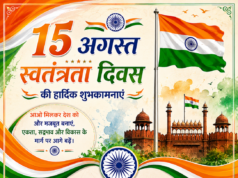 स्वतंत्रता दिवस पर ग्राम पंचायत नवगई के सरपंच फूलकुंवर सिंह एवं सचिव सिपाहीलाल ने दी शुभकामनाएं