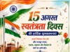 स्वतंत्रता दिवस पर ग्राम पंचायत खोंड के सरपंच रामसकल सिंह एवं सचिव अमरकंटक ने दी शुभकामनाएं