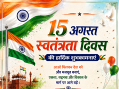 स्वतंत्रता दिवस पर ग्राम पंचायत खोंड के सरपंच रामसकल सिंह एवं सचिव अमरकंटक ने दी शुभकामनाएं