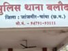 नाबालिग से अनाचार के आरोप में गिरफ्तारी के बाद इलाजरत पीड़िता की मौत, अब हर सवाल का जवाब जरूरी