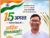 स्वतंत्रता दिवस पर डॉ. पीएस मार्को ने दी जिलेवासियों को शुभकामनाएं