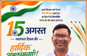 स्वतंत्रता दिवस पर डॉ. पीएस मार्को ने दी जिलेवासियों को शुभकामनाएं