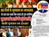 80 दिनों के भुगतान का आश्वासन, देर रात तक खाते जांचते रहे ट्रक मालिक, सुबह कई खातों में पहुंची राशि, बाकी भुगतान का इंतजार