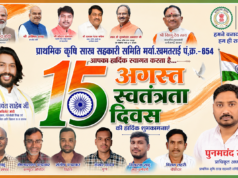 प्राथमिक कृषि साख सहकारी समिति खमतराई में स्वतंत्रता दिवस की धूम, अध्यक्ष पूनमचंद साहू ने दी क्षेत्रवासियों को शुभकामनाएं