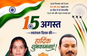 स्वतंत्रता दिवस पर शशि कला सिंह और विक्रम सिंह ने दी क्षेत्रवासियों को शुभकामनाएं