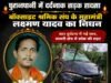 पुरानपानी में दर्दनाक सड़क हादसा, बॉक्साइट श्रमिक संघ के महामंत्री लक्ष्मण यादव का निधन