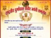 राष्ट्रवीर दुर्गादास राठौर की 388वीं जयंती 13 अगस्त को ; ‘हिन्दूआना सूर्य’ के रूप में होगा भव्य आयोजन: