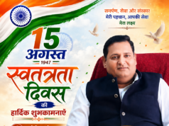 स्वतंत्रता दिवस पर रविंद्र सिंह ठाकुर ने दी देशवासियों को शुभकामनाएं