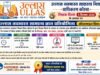 शिक्षक दिवस पर उल्लास नवभारत सामान्य ज्ञान प्रतियोगिता का आयोजन