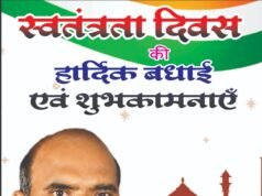 स्वतंत्रता दिवस पर रमेश डडसेना ने दी हार्दिक बधाई एवं शुभकामनाएं