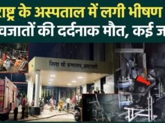 महाराष्ट्र के अमरावती में अस्पताल के NICU में भीषण आग, 3 नवजातों की मौत