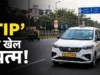 कैब बुकिंग में बड़ा बदलाव! अब राइड से पहले नहीं देनी होगी Tip, सरकार ने एग्रीगेटर्स को दिया सख्त आदेश
