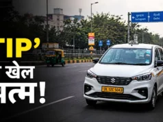 कैब बुकिंग में बड़ा बदलाव! अब राइड से पहले नहीं देनी होगी Tip, सरकार ने एग्रीगेटर्स को दिया सख्त आदेश