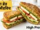 बिना ब्रेड के बनाएं हाई प्रोटीन चीज़ी सैंडविच, स्वाद में पिज्जा से भी लाजवाब—डाइटिंग करने वालों के लिए भी है परफेक्ट