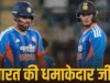 भारत ने अफगानिस्तान को 7 विकेट से हराकर सीरीज पर किया कब्जा