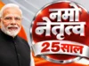 पीएम मोदी के जन्मदिन पर खास: हर पीढ़ी से संवाद, यही है उनके नेतृत्व की पहचान