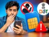 आपके नाम पर चल रहा है किसी और का SIM? हो जाएं सावधान! हो सकती है 3 साल की जेल और ₹50 लाख जुर्माना