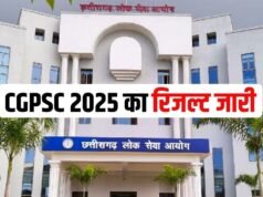 CGPSC ने जारी किया मेन्स परीक्षा का रिजल्ट, 265 पदों के लिए 608 अभ्यर्थी इंटरव्यू में होंगे शामिल