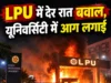 LPU में हिंसक बवाल के बाद बड़ा एक्शन, 10 दिन के लिए क्लास बंद; इंटरनेट ठप, घर लौटे छात्र