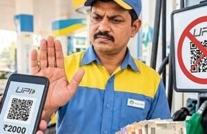 UPI पर 0.4% MDR फीस का विरोध: मध्य प्रदेश के पेट्रोल पंप डीलरों का बड़ा ऐलान— 2000 से अधिक के डिजिटल भुगतान पर 16 अक्टूबर से रोक