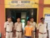 पत्नी की हत्या कर आत्महत्या का रूप देने की कोशिश आरोपी पति गिरफ्तार