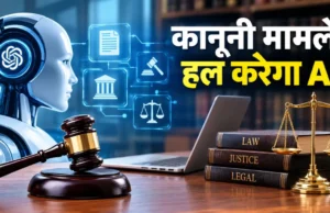OpenAI का बड़ा दांव: कानूनी क्षेत्र के लिए लॉन्च हुआ नया AI मॉडल ‘Astra for Law’, Thomson Reuters और Google को मिलेगी कड़ी टक्कर