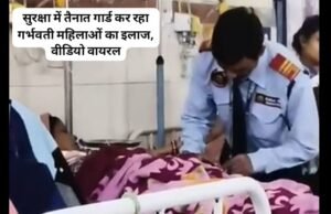 रायपुर के मातृ-शिशु अस्पताल में स्वास्थ्य व्यवस्था तार-तार: सुरक्षा में तैनात गार्ड कर रहा गर्भवती महिलाओं का इलाज, कैनुला निकालने और ड्रिप चढ़ाने का वीडियो वायरल