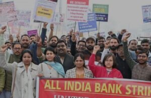 11 सितंबर को राष्ट्रव्यापी बैंक हड़ताल, बिलासपुर में भी कर्मचारी-अधिकारी करेंगे प्रदर्शन
