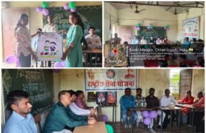 शासकीय नवीन महाविद्यालय बांकी मोंगरा में हर्षोल्लास के साथ मनाया गया 57वां राष्ट्रीय सेवा योजना (NSS) स्थापना दिवस,(स्वच्छता व एड्स जागरूकता की ली गई शपथ, विजेताओं को किया गया पुरस्कृत)