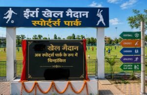 प्रथम एजुकेशन फाऊंडेशन कुरूद के द्वारा इर्रा के खेल मैदान को स्पोर्ट पार्क के रूप में चिन्हांकित केंद्रीय टीम ने लिया जायजा