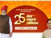 सेवा संकल्प अभियान : सेवा मेरा योगदान के तहत जिले में विविध गतिविधियों का होगा आयोजन