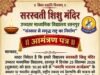 संस्कार से समृद्ध राष्ट्र निर्माण संगोष्ठी का आयोजन आज