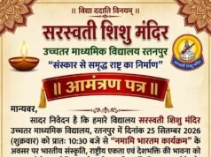 संस्कार से समृद्ध राष्ट्र निर्माण संगोष्ठी का आयोजन आज