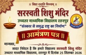 संस्कार से समृद्ध राष्ट्र निर्माण संगोष्ठी का आयोजन आज