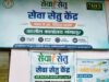 डिजिटल सेवा से सुगम हुई राह, सेवा सेतु ने लच्छू उईका के हाथों में पहुंचाया निवास प्रमाण-पत्र