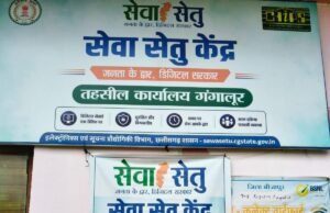 डिजिटल सेवा से सुगम हुई राह, सेवा सेतु ने लच्छू उईका के हाथों में पहुंचाया निवास प्रमाण-पत्र