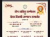 26 सितंबर को होगा सेन शक्ति सम्मेलन एवं केश शिल्पी सम्मान समारोह
