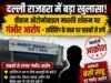 दल्ली राजहरा में चौहान ऑटोमोबाइल मारुति शोरूम पर गंभीर आरोप – सर्विसिंग के नाम पर ग्राहकों से ठगी