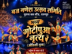 धार्मिक नगरी रतनपुर में आस्था और कला का अद्भुत संगम: वज्र गणेशोत्सव में सजेगा प्रसिद्ध ‘गोटीपुआ ओडिसी नृत्य’ का मंच!