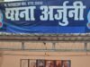 युवक की गला रेतकर हत्या का खुलासा – मामूली रंजिश बनी हत्या की वजह, अर्जुनी पुलिस ने आरोपी को किया त्वरित गिरफ्तार