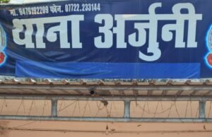 युवक की गला रेतकर हत्या का खुलासा – मामूली रंजिश बनी हत्या की वजह, अर्जुनी पुलिस ने आरोपी को किया त्वरित गिरफ्तार
