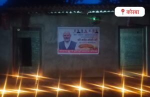 कोरबा- भाजपा झुग्गी झोपड़ी के तत्वाधान में पहाड़ी कोरवाओं की देहरी पर जला में आशीर्वाद का दिया