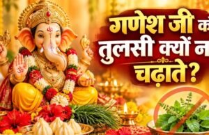 गणेश जी की पूजा में तुलसी क्यों है वर्जित? जानिए पौराणिक कथा और मान्यता