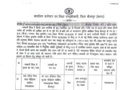 नक्सली हिंसा पीड़ित तीन परिवारों को 45 लाख रुपये की आर्थिक सहायता स्वीकृत