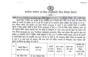 नक्सली हिंसा पीड़ित तीन परिवारों को 45 लाख रुपये की आर्थिक सहायता स्वीकृत