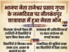 भाजपा नेता राजेश्वर प्रसाद गुप्ता के जन्मदिवस पर नीलकंठपुर छात्रावास में हुआ नेवता भोज