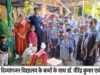 मानवता की मिसाल: SECL के सीनियर मेडिकल ऑफिसर डॉ. वीरेंद्र कुमार ने दिव्यांग बच्चों संग बांटी खुशियां …