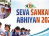 तृतीय दिवस | सेवा संकल्प अभियान खनिज संपदा, विकास और नई संभावनाओं पर सार्थक संवाद