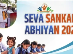 तृतीय दिवस | सेवा संकल्प अभियान खनिज संपदा, विकास और नई संभावनाओं पर सार्थक संवाद